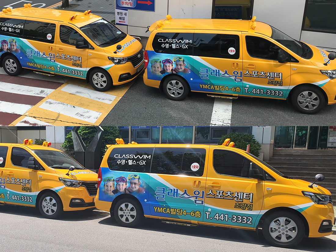 클래스윔 초량점